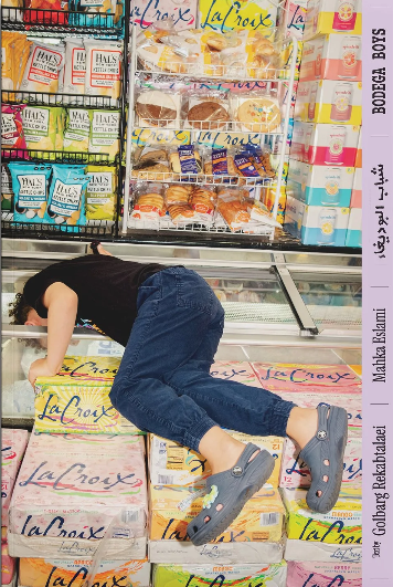 Book: Bodega Boys - The cover features a high-contrast photograph of a man in a black t-shirt, blue pants, and grey Crocs viewed from behind as he climbs over vibrant, stacked boxes of La Croix seltzer to reach a freezer. A colorful explosion of bodega products—including Hal's Chips and cookies—surrounds his neutral-toned figure. The right edge is framed by a slim, pink vertical panel containing the title, authors' names, and Arabic text in black.

 